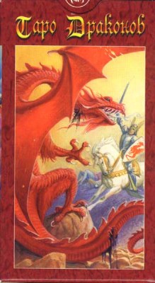 Dragons Tarot , галерея таро и значения ETC1